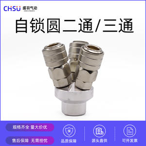 Raccord pneumatique à connexion rapide de type C autobloquant pour compresseur d'air, nickelé, SMV et SMY, raccord en T rond - Product Image 3