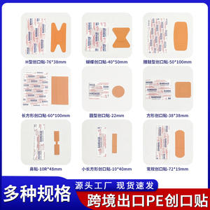 Venda Hemostática Impermeable Grande en Forma de Mariposa para Exteriores, Apósito Autoadhesivo para Heridas, Versión en Inglés para Comercio Transfronterizo - Product Image 3