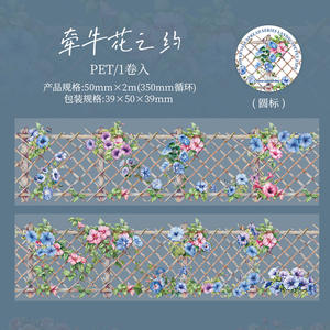 1 rouleau de ruban adhésif Vine Scramble Series European Vintage Floral Plant Layering Collage Tape for Scenery Design - Product Image 6