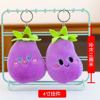 Poupées en peluche personnalisées en coton PP moelleux et doux, porte-clés mignon en forme de légume, 4 pouces (12 cm), vente directe d'usine à prix abordable pour jeux de griffes