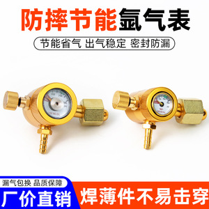 Argon Gas Pressure Reducer Gauge 0.5 Bar Digital For TIG Welding Machine With No Oil Feature - Product Image 5