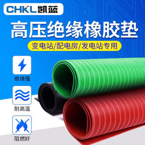 Chkl Insulation <b>Sheet</b> 5mm Thick 10Kv Rated Voltage High Voltage Anti Slip <b>Rubber</b> Mat - Product Image 3