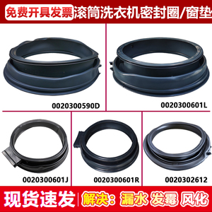 Haier Washing Machine Door Seal <b>Rubber</b> Replacement For Front Load Models 0020300590D 0020300601L 0020300601R 0020300601J - Product Image 5
