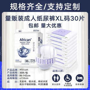 Couches-culottes jetables respirantes pour adultes XL African Supreme, 30 pièces, pour seniors - Product Image 2