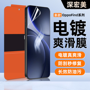 MOSBO ตัวป้องกันหน้าจอสำหรับ OPPO Find X9Spro X8 Ultra HD AF ชุบด้วยไฟฟ้าเรียบเนียนฟิล์มป้องกันรอยขีดข่วนแบบซ่อมแซมตัวเองได้ - Product Image 2