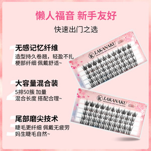 Lakanaku Professional Grafting Eyelashes Individual Lashes Invisible Band Natural Long Slender Upper Lashes - Product Image 4