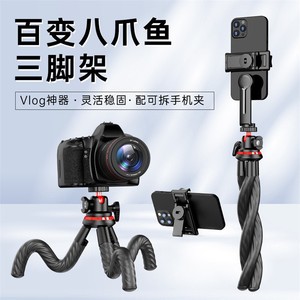 ขาตั้งกล้องแบบยืดหยุ่น Octopus Tripod C02 แบบ 3 ขา พร้อมรีโมทสำหรับกล้องถ่ายวิดีโอ วีล็อก และสตรีมมิ่ง - Product Image 1