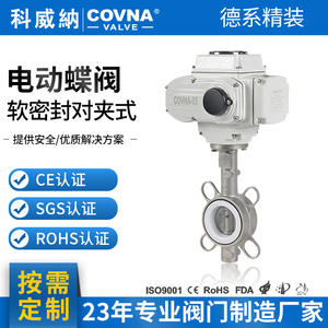 Válvula de Mariposa Eléctrica de Acero Inoxidable 304 Hecha a Medida, Bidireccional, con Sello Suave, para Alta Temperatura y Presión Normal - Product Image 5