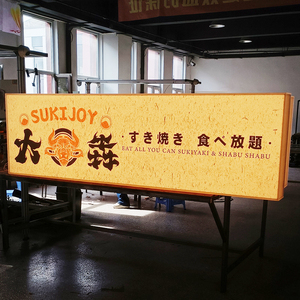 EZD Factory Custom Advertising Art Rice Paper Japanese Led Illuminated Store Shop Restaurant Sign Cabinet Light Box