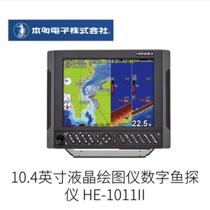 Hondex He-1211 Plotter LCD Digital Buscador de Peces de 12 Pulgadas con Navegación GPS, Electrónica Marina, Hecho en Japón - Product Image 3