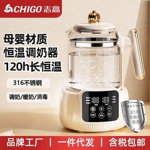 Hervidor Eléctrico Chigo de 1.5L con Cuerpo de Vidrio, Temperatura Constante, Calentador de Leche para Fórmula Infantil - Product Image 5