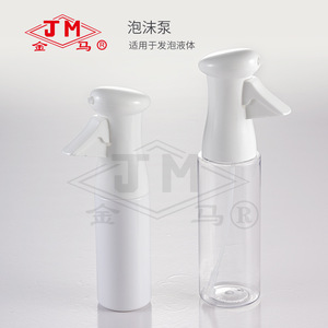 Pompe à mousse Jm 200ml 250ml pour emballage cosmétique liquide moussant - Product Image 2
