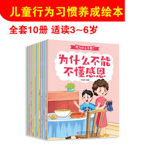 Set de <span class=keywords><strong>10</strong></span> Libros Ilustrados <span class=keywords><strong>para</strong></span> el Desarrollo de la Gestión de las Emociones y el Desarrollo de la Personalidad en Niños, Notación Fonética, No Puedo, 3-6 Años, <span class=keywords><strong>Cuentos</strong></span> <span class=keywords><strong>para</strong></span> <span class=keywords><strong>Dormir</strong></span> - Product Image 6