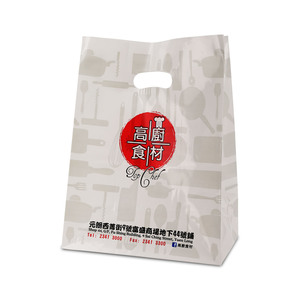 Sac d'emballage personnalisé en polyéthylène HDPE pour vêtements et sacs en plastique transparent à emporter avec poignées - Product Image 3