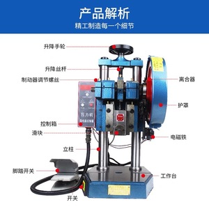 เครื่องเจาะโลหะแบบตั้งโต๊ะ Gongpin รุ่น JB04-3T 3 ตัน แบบสองเสา ใช้เท้าเหยียบ 220V - Product Image 3