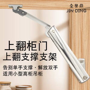 Varilla de Soporte Jin Aoding Little Elf 2023510, Varilla Hidráulica Ajustable para Soporte Plegable de Puerta de Armario - Product Image 5