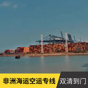 บริการขนส่งสินค้าทางทะเลและทางอากาศของฮอนไห่ แอฟริกา โลจิสติกส์ สำหรับการขนส่งสินค้าไปยังแอฟริกา ทางเรือ 45 วัน ทางอากาศ 10 วัน - Product Image 2