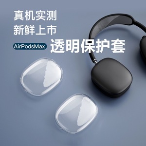 Housse de protection intégrale en TPU souple translucide pour écouteurs <span class=keywords><strong>Air</strong></span> <span class=keywords><strong>Pods</strong></span> <span class=keywords><strong>Max</strong></span> - Product Image 5