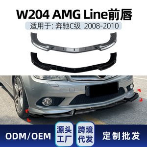 Amp-Z Mercedes-Benz C-Class W204 Front <b>Lip</b> Carbon Fiber Texture Matte Finish Front Bumper <b>Splitter</b> - Product Image 4
