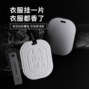 แท็บเล็ตแว็กซ์หอมกลิ่นนอร์เทิร์น มู กลิ่นหอมสดชื่นยาวนาน สำหรับตู้เสื้อผ้าและรถยนต์ - Product Image 3