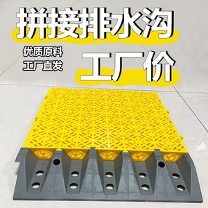 Mesh <b>Plastic</b> Flooring Square Interlocking Anti-Slip Outdoor Textured Drainage Channels - Product Image 4