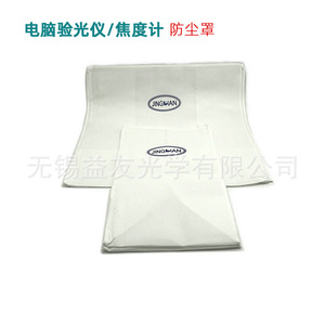 Economic Union - Funda antipolvo para instrumentos de optometría, 485 mm x 500 mm, protección contra la humedad y el polvo para equipos ópticos - Product Image 4