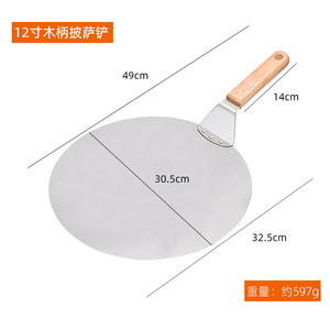 Pizza Spatula Stainless Steel 12 Inch Round Non Slip Handle For Pizza Transfer Cake Serving - Product Image 3