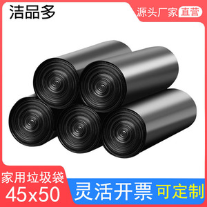 Bolsas de Basura Negras Perforadas de 45x50mm, 8L, Extra Gruesas, para Uso Doméstico, Oficina, KTV, 50 Rollos - Product Image 2