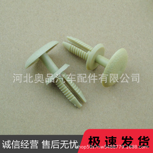 Clips de fixation de toit pour voiture électrique D201 en PP, 21,1 mm, 15,7 mm, 19,7 mm, 7,5 mm, pour réparation et remplacement, attaches automobiles - Product Image 3