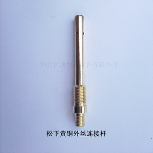 Bid 405A Copper Connecting Rod For Co2 Welding Gun Accessories 1.5-2.0mm Hole Diameter - Product Image 3
