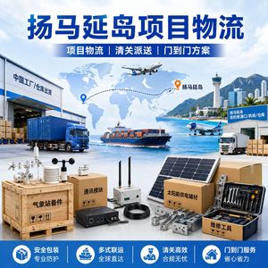 Logística de China a la Isla de Yangmayan: Servicio de Transporte Puerta a Puerta para Repuestos de Estaciones Meteorológicas, LCL Express - Product Image 4