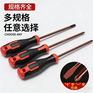 S2 Alloy Steel Phillips And Flathead <b>Screwdrivers</b> <b>Set</b> With Anti Slip Handle For Household Repair Tools - Product Image 3
