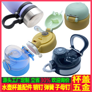 Tianyang Hardware Kettle Cup Lid Accessories Pins Springs Industrial Grade Household Electric Kettle Parts - Product Image 3