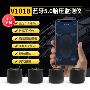<b>Tpms</b> Sensor External 433Mhz Bluetooth 5.0 Tire Pressure Monitoring System - Product Image 4