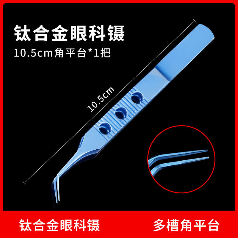 Titanium alloy multi-slot angle platform 105cm