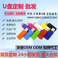 Paquete de 10 Unidades de Memorias USB de Baja Capacidad (128/256/512 MB), Diseño Simple, Interfaz USB 2.0, Material Plástico, para Auto
