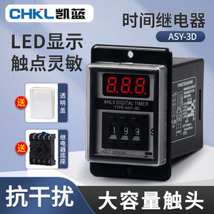 Minuteur numérique AHLV ASY-3D 220V AC, relais de compte à rebours industriel, commande manuelle - Product Image 2