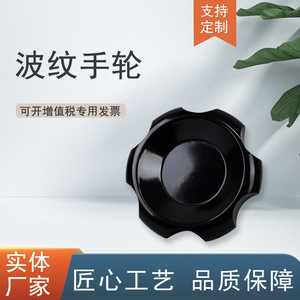 วงล้อมือแบบลูกฟูก M12 80 มม. วัสดุเบกาไลต์ พร้อมเกลียวสำหรับด้ามจับเครื่องมือกล - Product Image 1