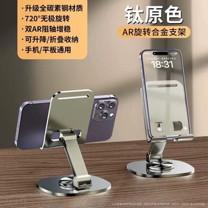 Metal <b>Desktop</b> Phone <b>Stand</b> Rotatable Base Multi Functional Foldable Lightweight Portable Non Slip Holder For Desk Use - Product Image 4
