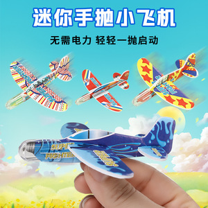 Mini Avión de Espuma para Lanzar a Mano, 10 cm, Juguete Infantil, Planeador, Modelo de Vuelo, Juego al Aire Libre, Regalo para Niños de 5 a 7 Años - Product Image 4