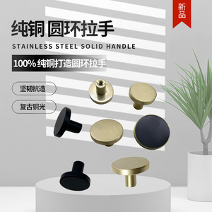 Brass Round Furniture Handles For Drawer Cabinet Home Furnishings Minimalist Style Durable Solid Metal <b>Knobs</b> - Product Image 4