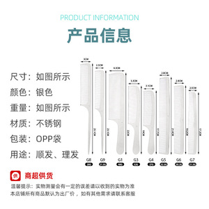 หวีผมสแตนเลส G1G3G4G5G6G7G8G9 ใช้ในร้านเสริมสวย ทนทาน - Product Image 1