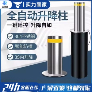 เสาค้ำยันยกอัตโนมัติ ป้องกันการชนบนถนน ควบคุมระยะไกล ป้องกันการอุดตันบนถนน - Product Image 4