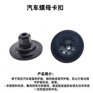Audi Plastic Nut <b>Clip</b> 251220 Reinforced Nylon For Chassis Mudguard Replacement - Product Image 5