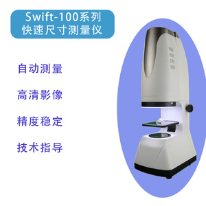 Instrumento de Medición Óptica Binnux Swift-100, Máquina de Inspección Automática para Mediciones de Precisión - Product Image 3