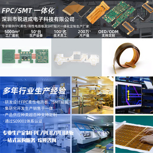 แผงวงจรยืดหยุ่น Ruijincheng FPC ขนาด 28x70 มม. 2 ชั้น ทนไฟ แผ่นทองคำเคลือบกันไฟ - Product Image 5