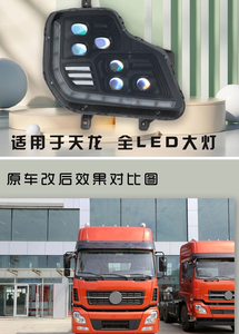 Nouveau phare LED pour tracteur DFAC <span class=keywords><strong>VL</strong></span> et camion benne lourd Dongfeng KX, feux avant 12V 70W 4000 lumens - Product Image 5