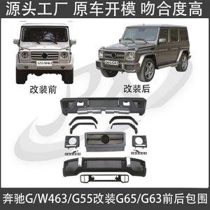 กันชนหลังสำหรับ Mercedes-Benz G-Class W463 G55 แบบด้าน อะไหล่ตกแต่งรถยนต์ - Product Image 5