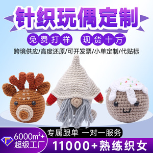 New cross-border <b>Christmas</b> dolls, handmade knitted yarn, cute home decorations, <b>Christmas</b> holiday yarn dolls - Product Image 5