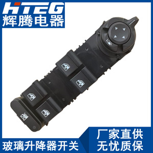สวิตช์กระจกไฟฟ้า Hteg รุ่น 156106392 สำหรับ Alfa Romeo 12V ระบบควบคุมการยกกระจกอัตโนมัติ - Product Image 1